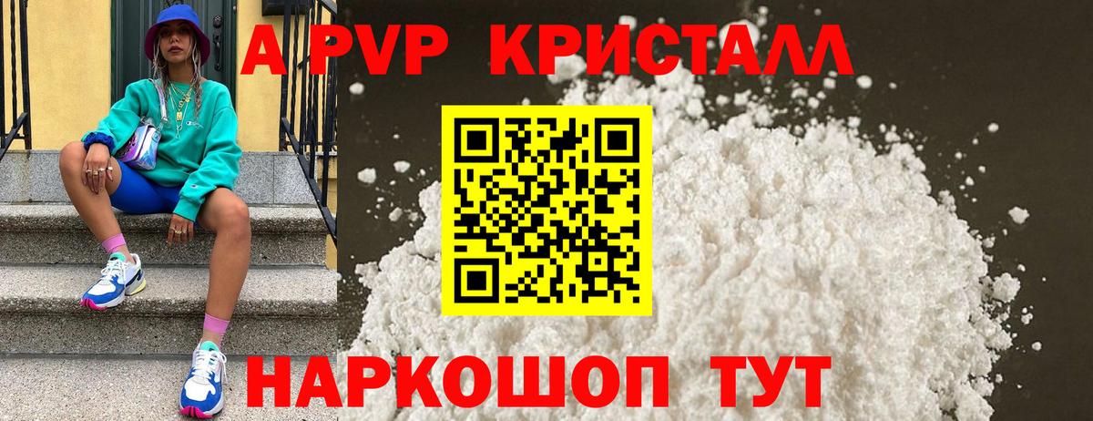 Керчь  Alfa_PVP СК  A-PVP СК  Вход с VPN  Alpha PVP кристаллы 