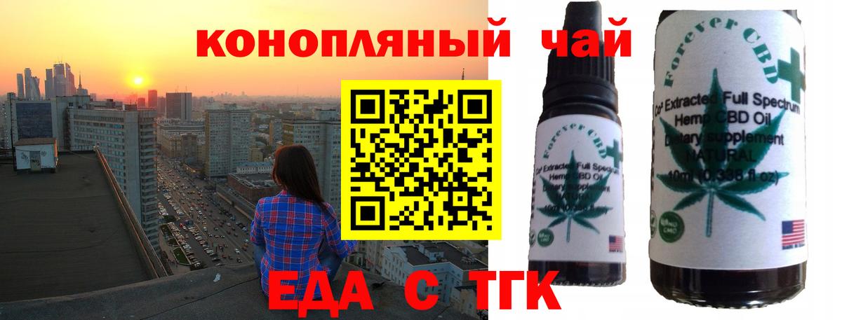 Печенье с ТГК конопля  Вход с VPN  Керчь 