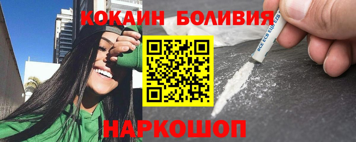 Кокаин 98%  Вход с VPN  Керчь  Cocaine Fish Scale 