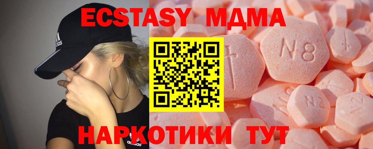 Экстази 300 mg Керчь
