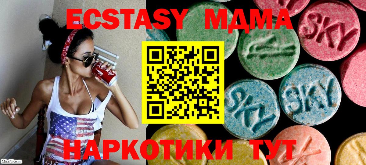 Ecstasy 250 мг  Вход с VPN  Ecstasy  Керчь 