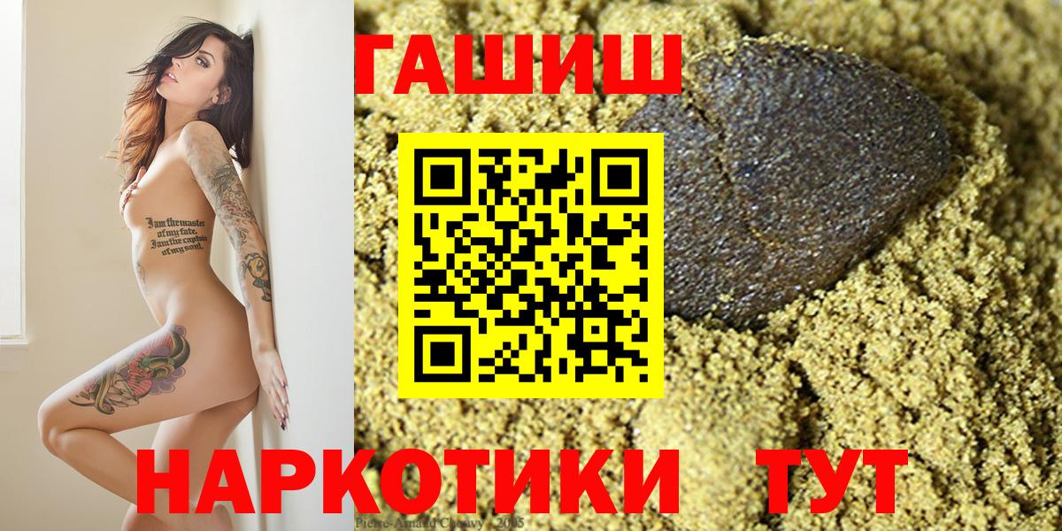 ГАШИШ Premium Керчь