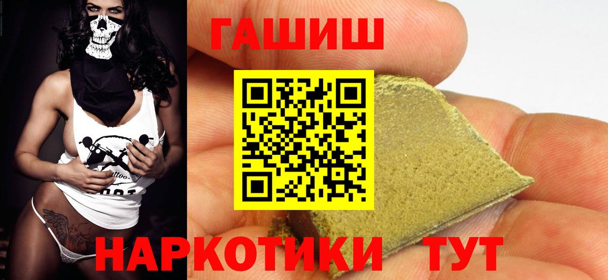 Гашиш  ГАШИШ гарик  Вход с VPN  Керчь 