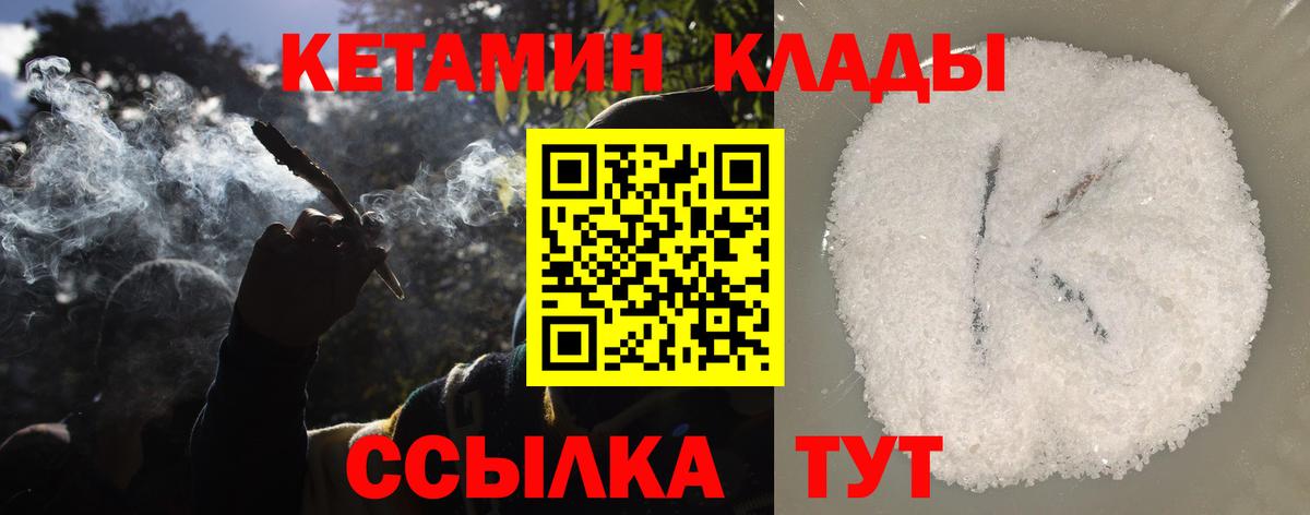 Кетамин VHQ  Вход с VPN  Керчь  Кетамин ketamine 