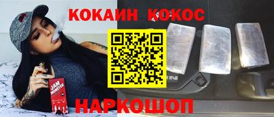 COCAINE Лесосибирск