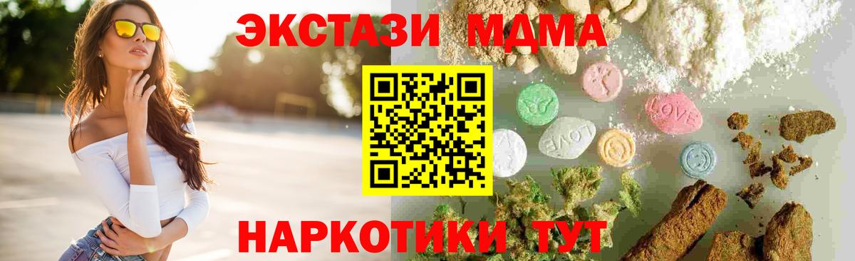 Керчь  MDMA crystal  Вход с VPN  MDMA молли 