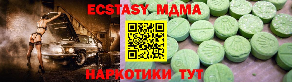 MDMA VHQ Керчь