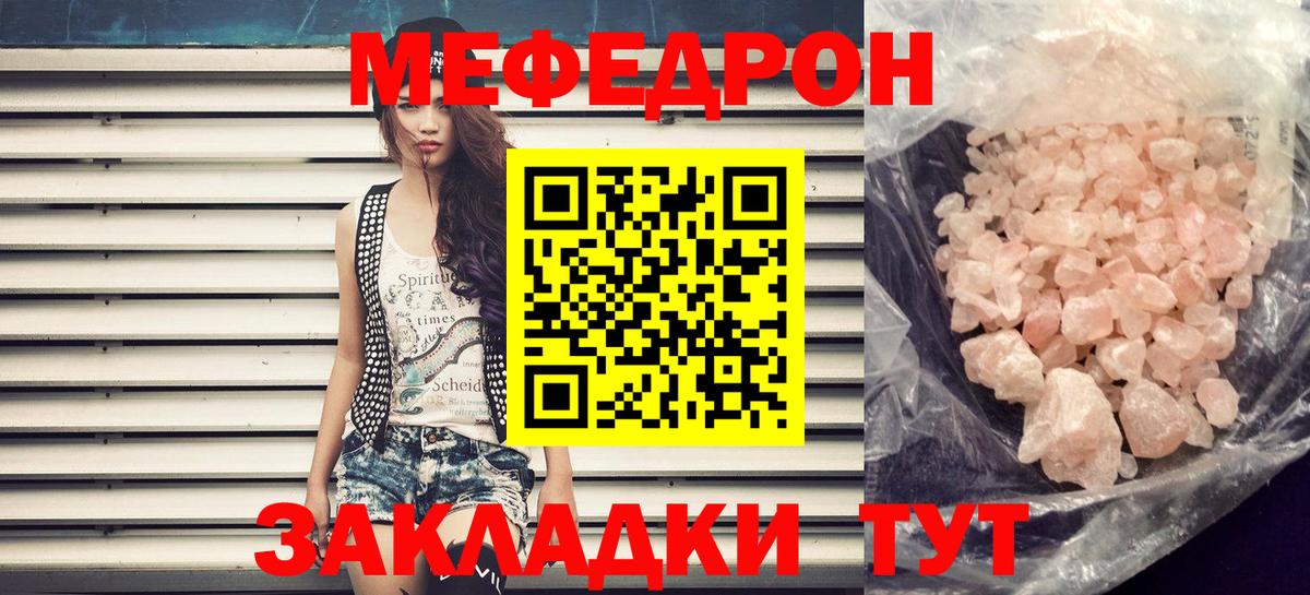 Керчь  МЯУ-МЯУ мука  Меф  Вход с VPN  Меф mephedrone 