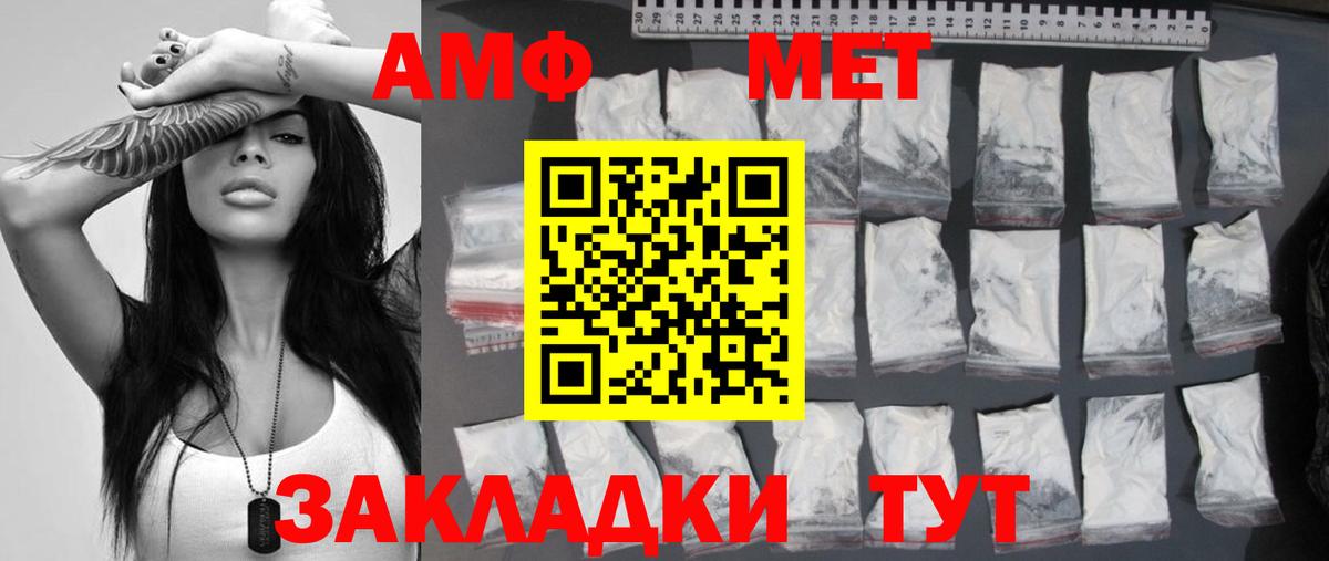 Первитин  Метамфетамин Methamphetamine  Вход с VPN  Керчь  Метамфетамин Methamphetamine 