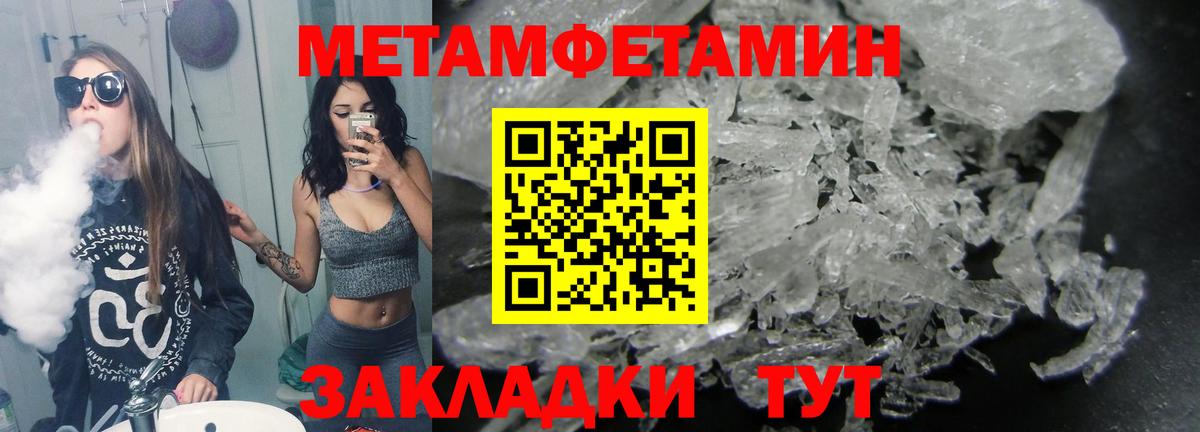 МЕТАМФЕТАМИН мет Керчь