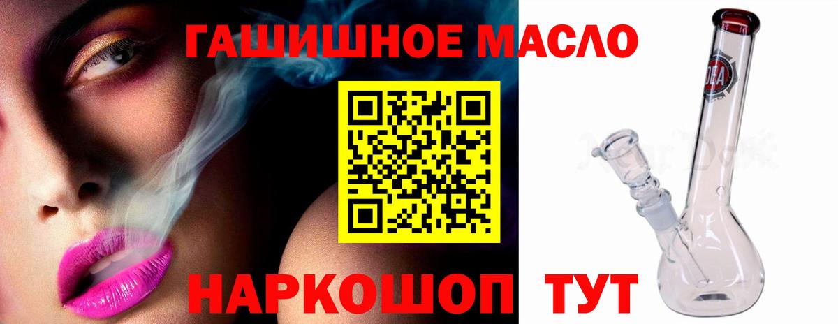 ТГК THC oil Керчь